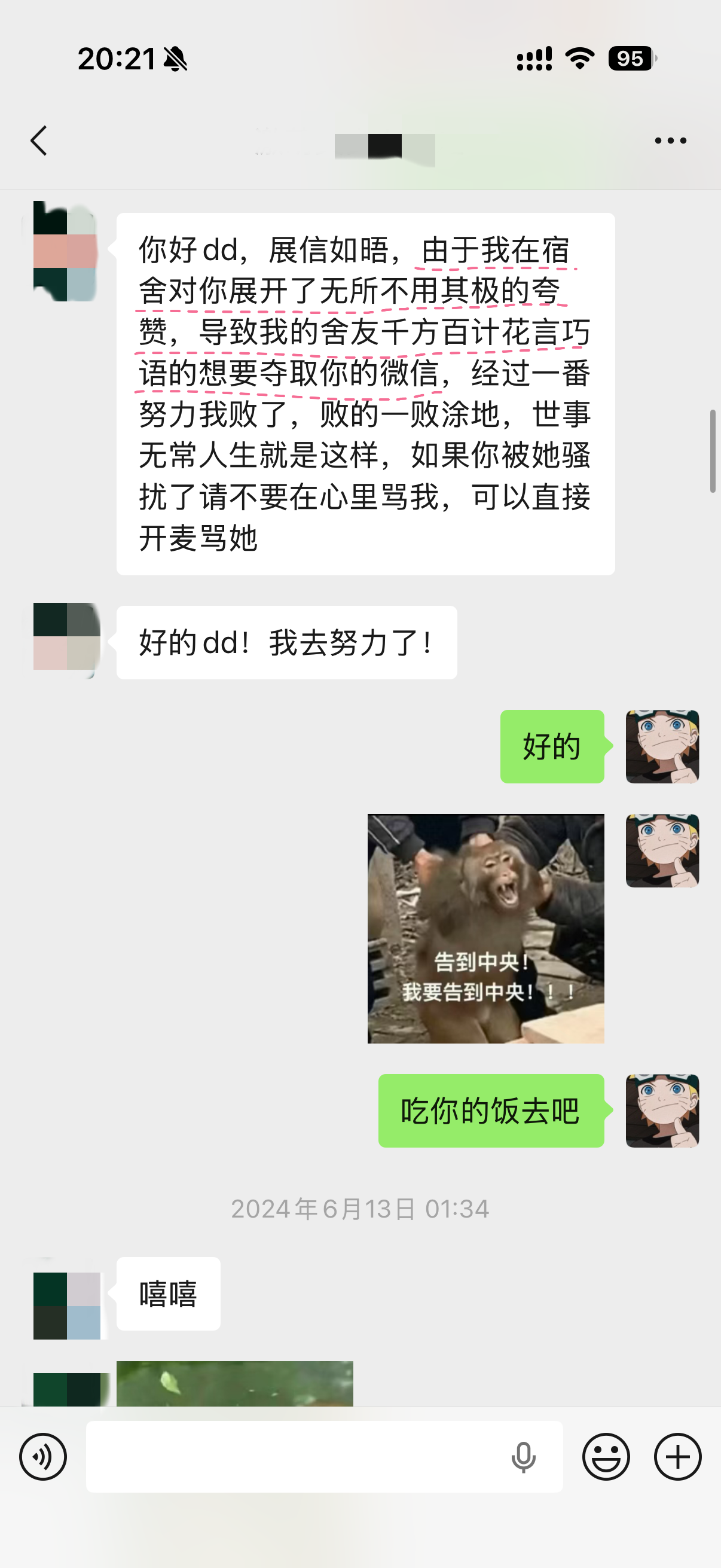 学生夸赞，舍友想方设法要加微信😂）