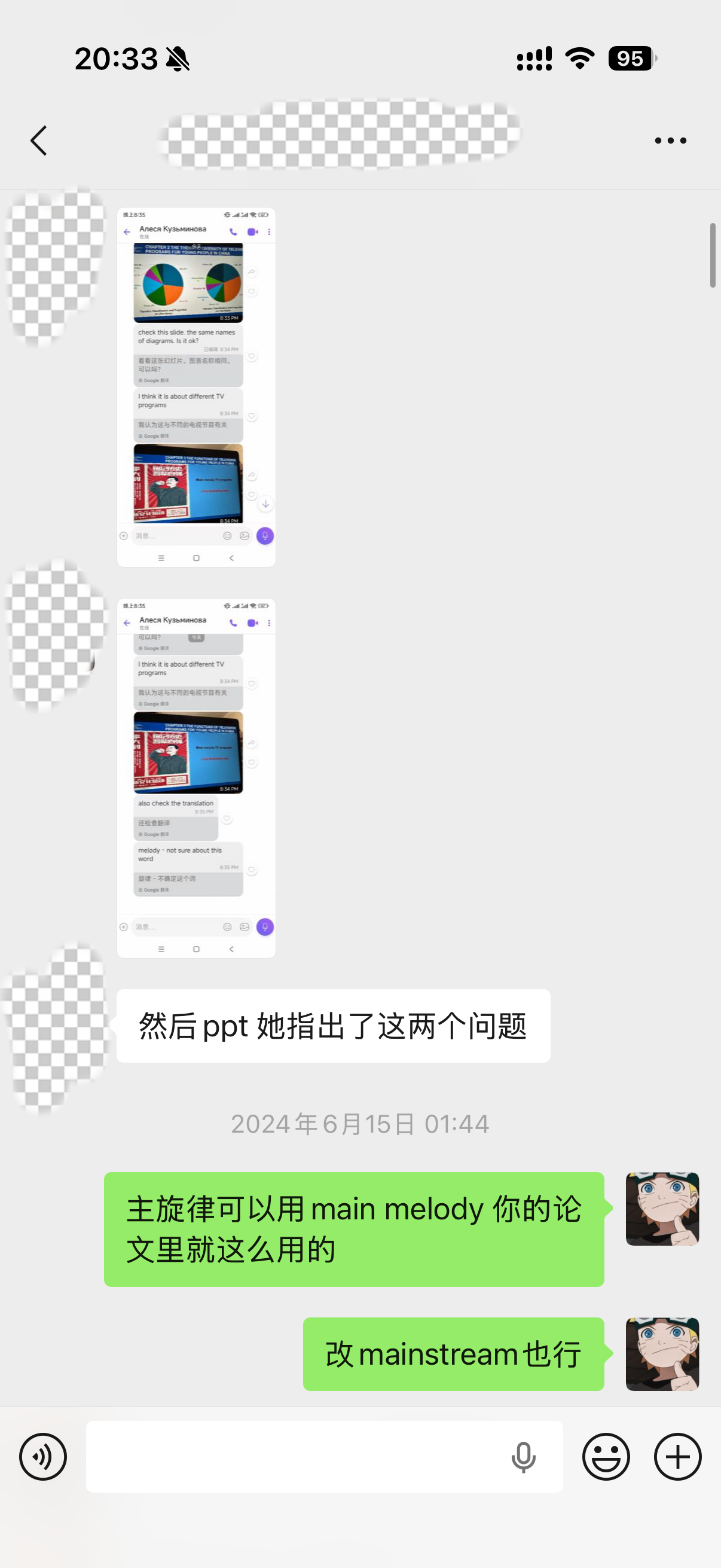 论文答辩 PPT 的逐页辅导记录