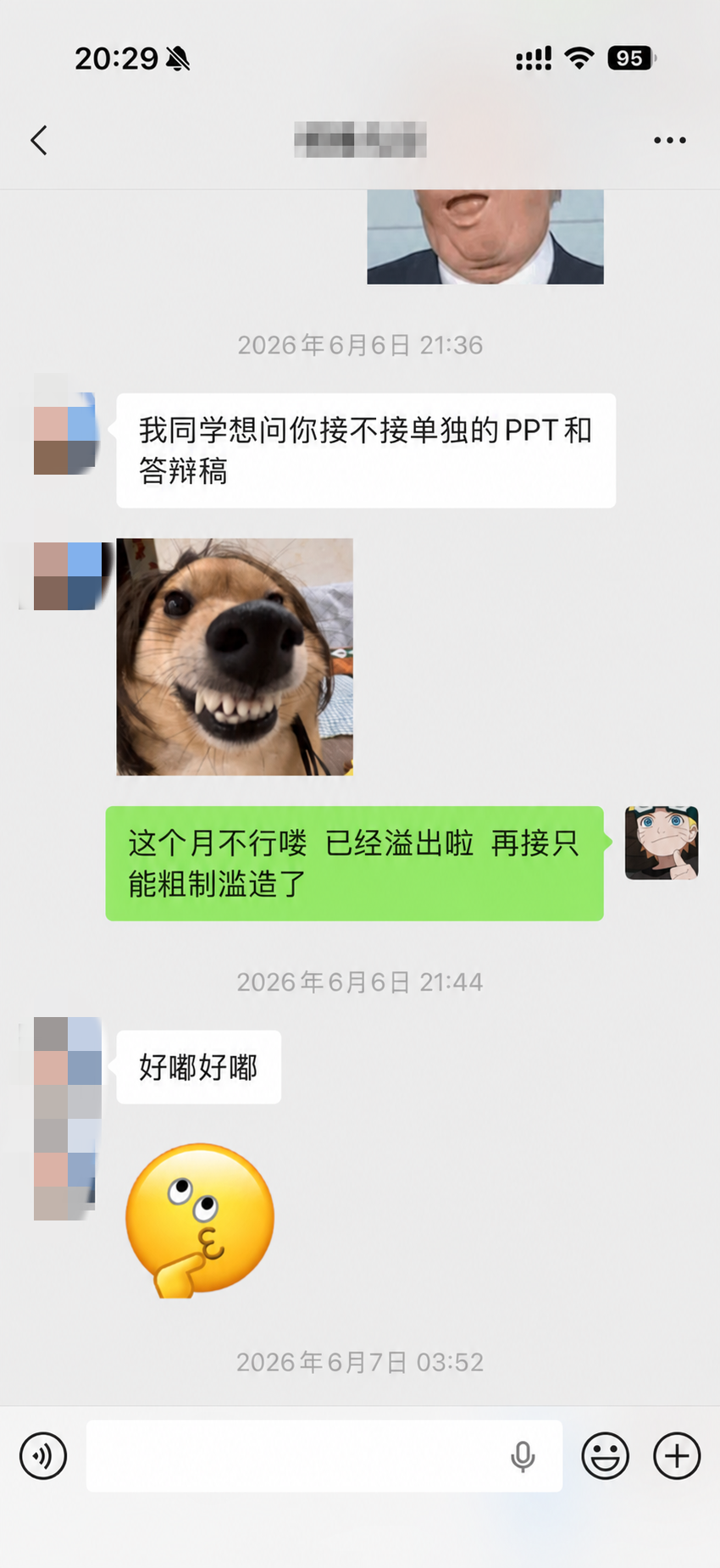 学生主动推荐