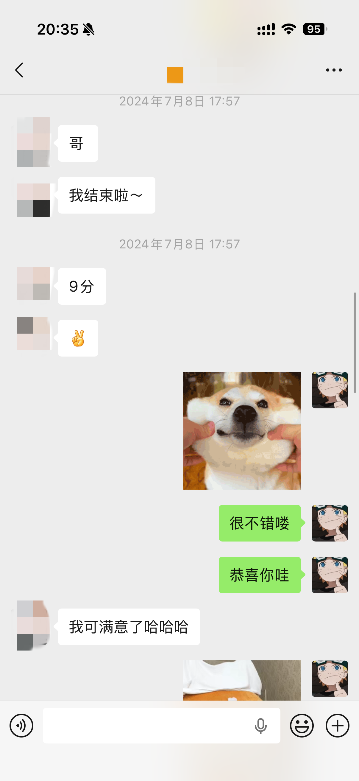 9 分结果确认