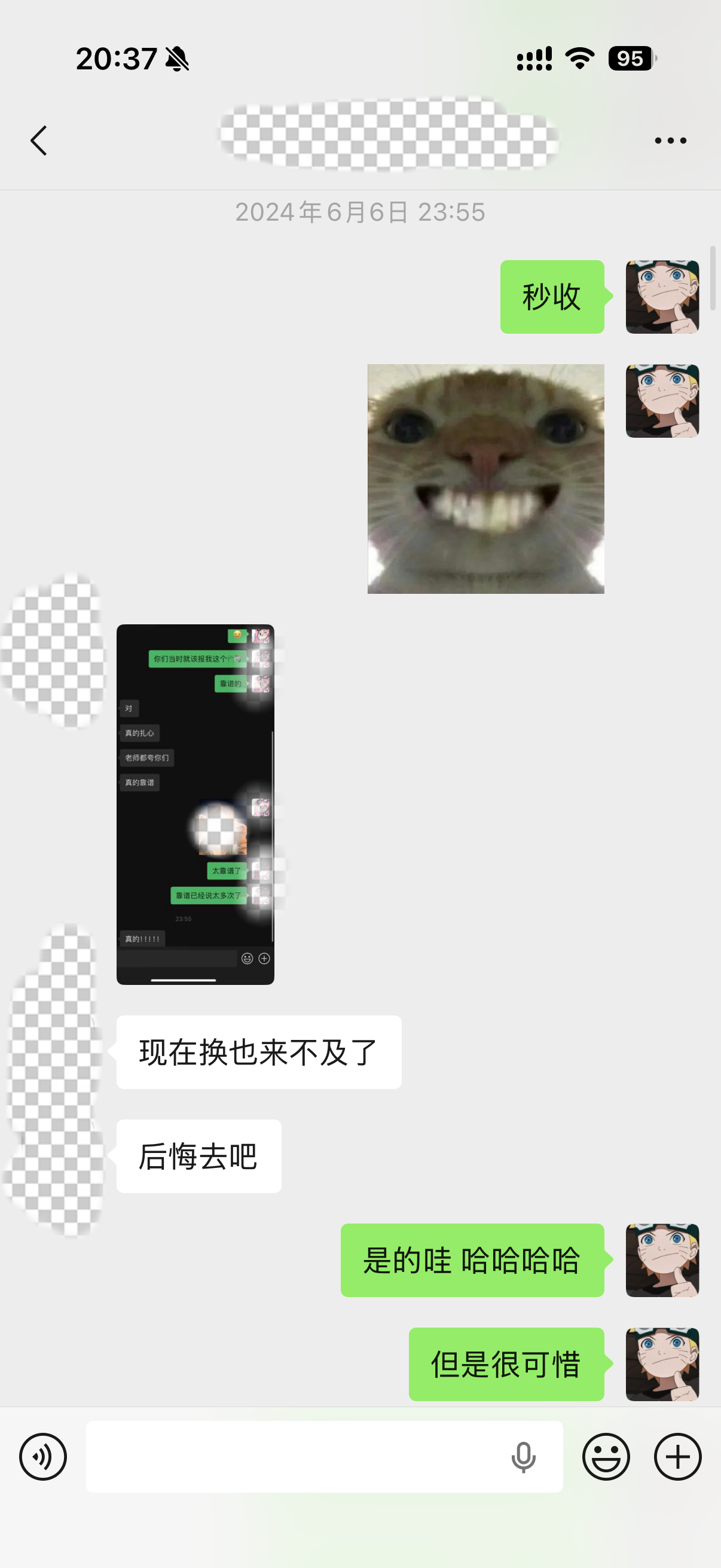 同一段对话的连续截图