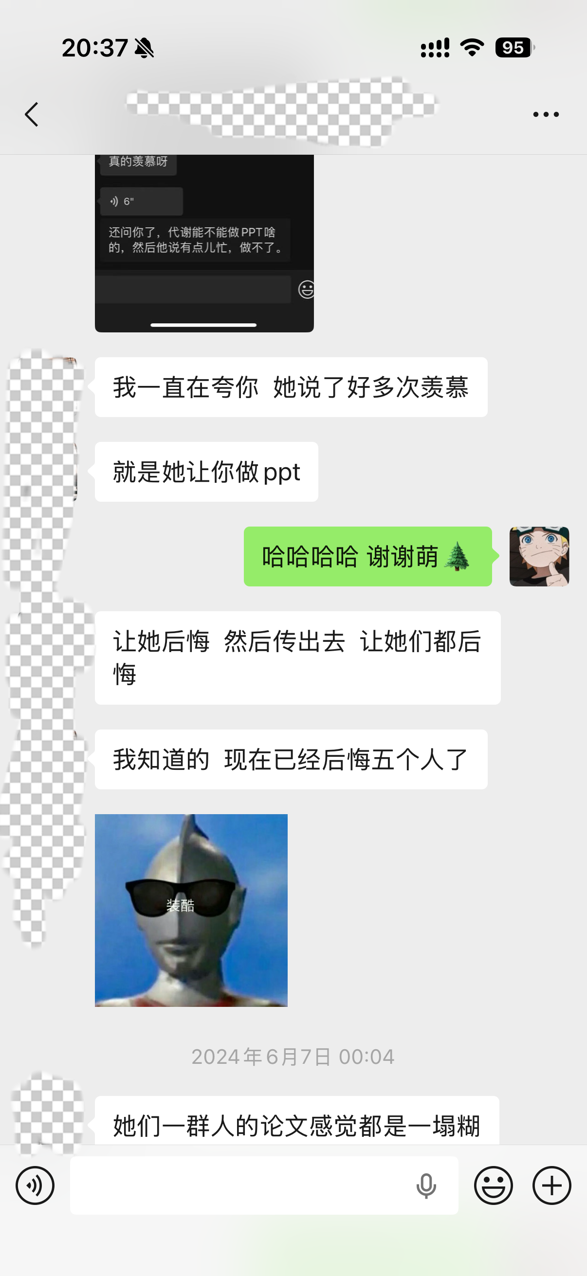 另一段“让她后悔、让她们都后悔”的反馈