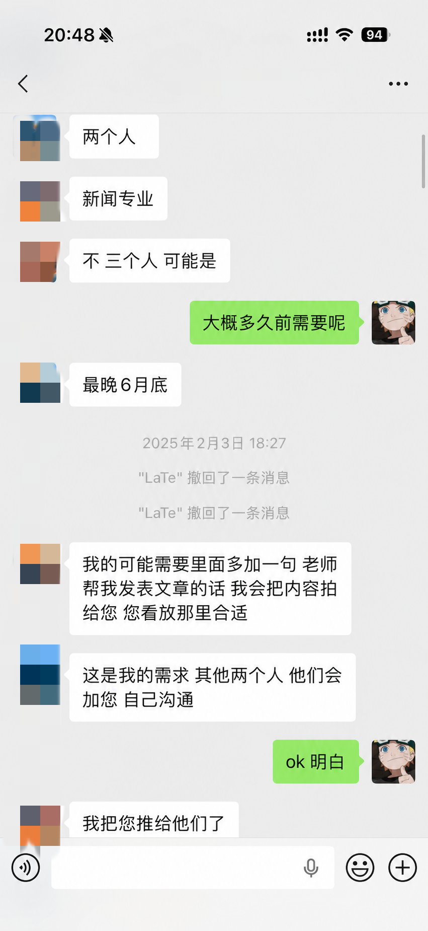 组团咨询：两位新闻专业同学一起沟通