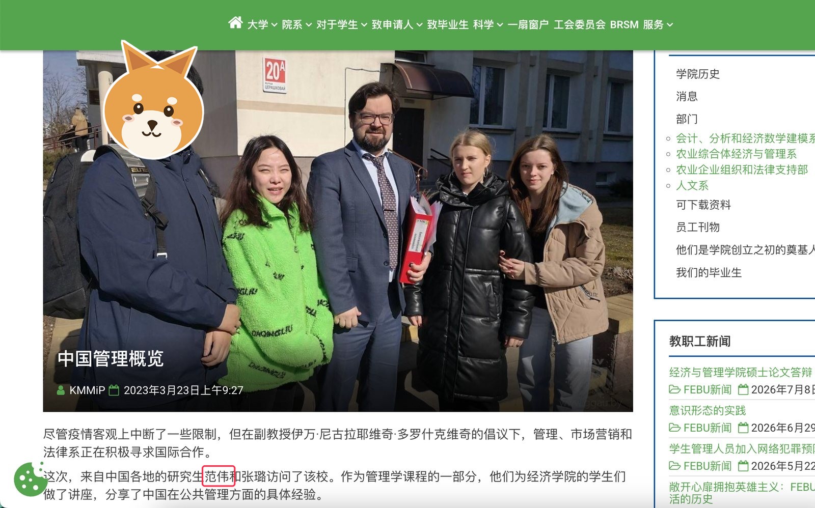 受邀到国外高校给当地学生讲课，被校方官网报道。