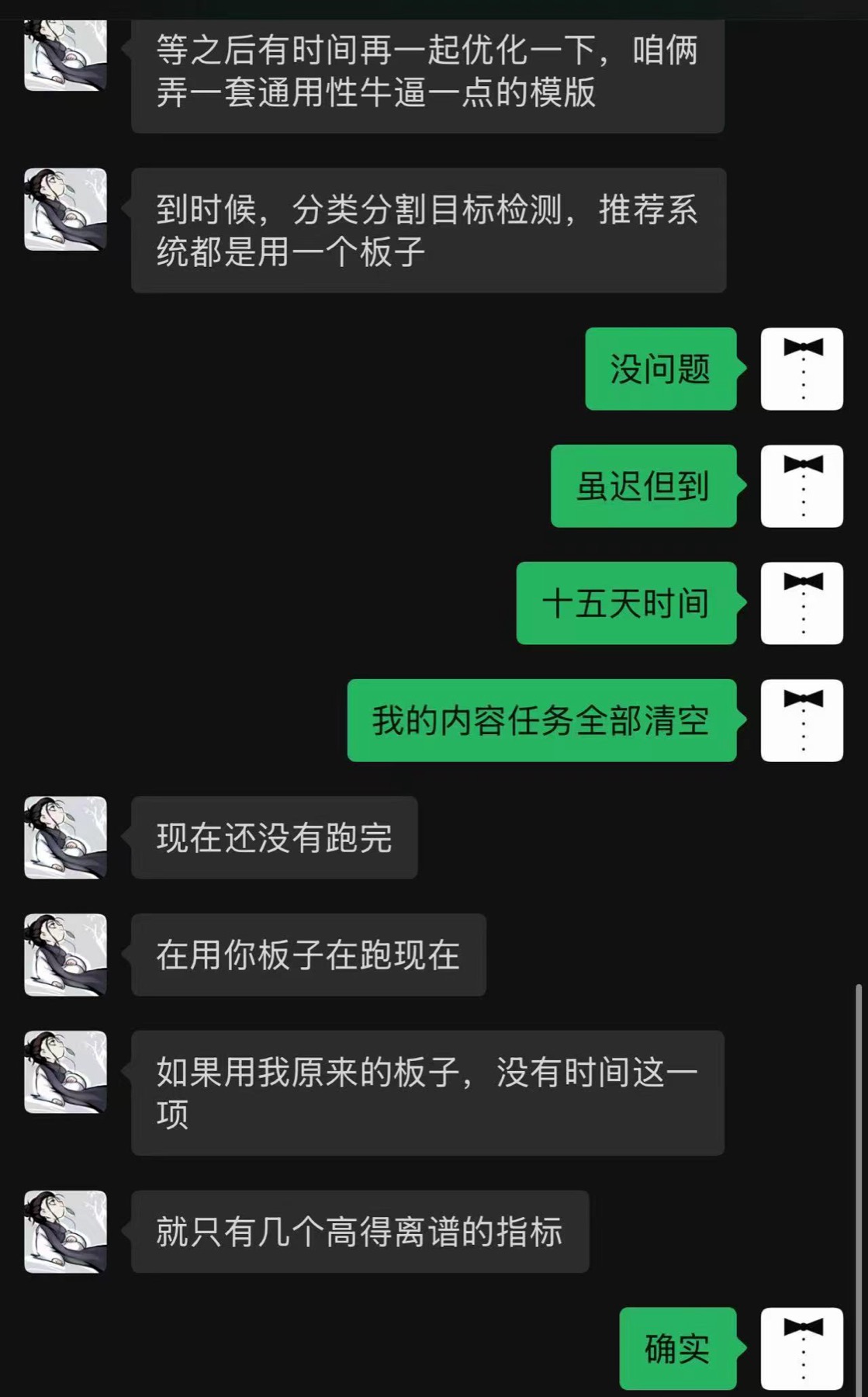 与小组成员讨论模型、任务拆分与实验进度
